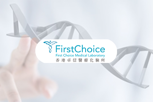 新余分部 香港卓信医疗化验所